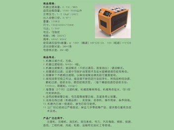 江苏3R滤油机